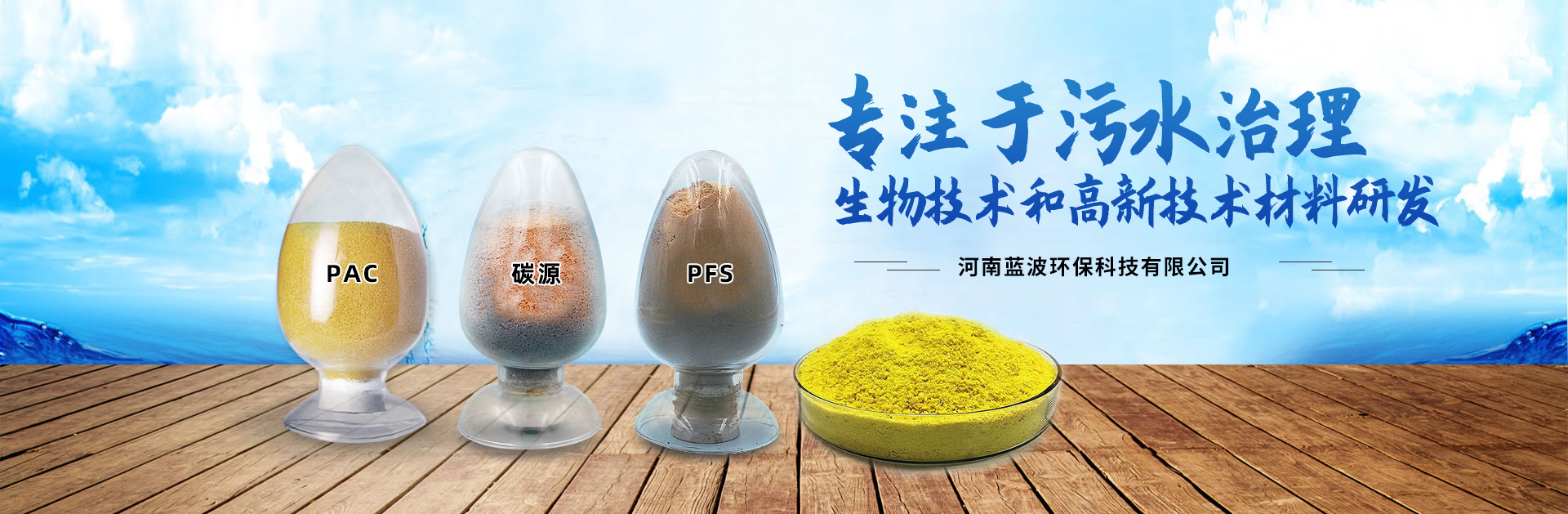 河南藍波環?？萍加邢薰?>
            </a>
          </div>
                    <div   id=